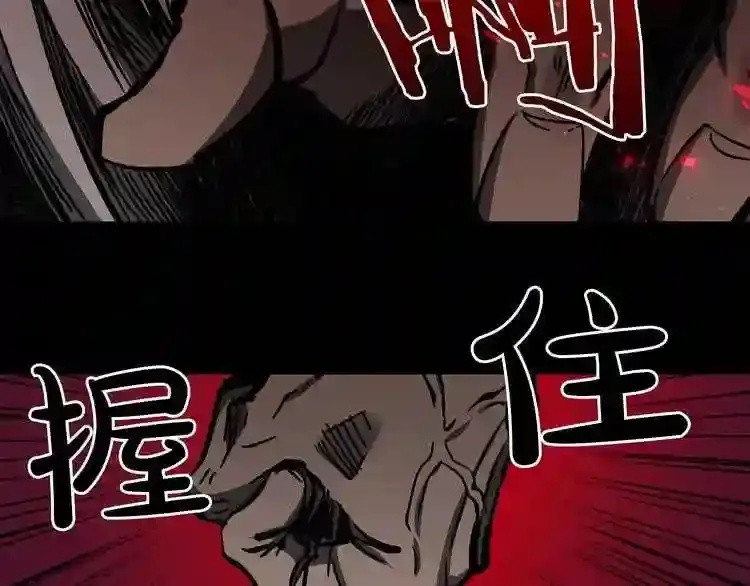 第33话 杀手锏 第115页