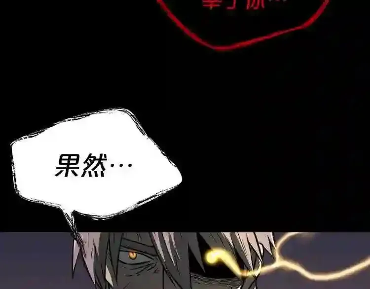 第33话 杀手锏 第135页