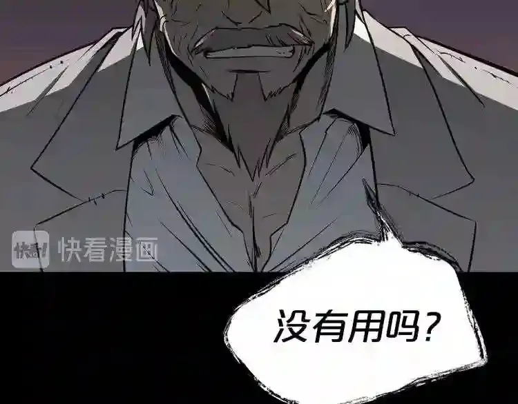 第33话 杀手锏 第136页
