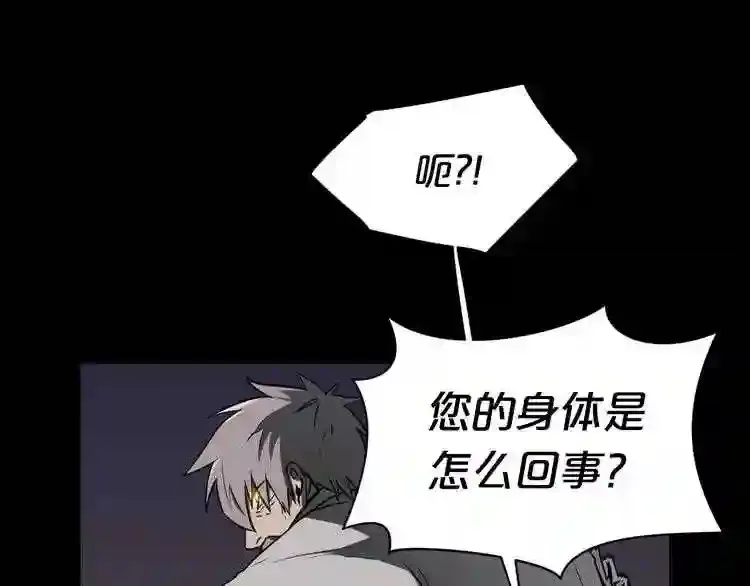 第33话 杀手锏 第138页