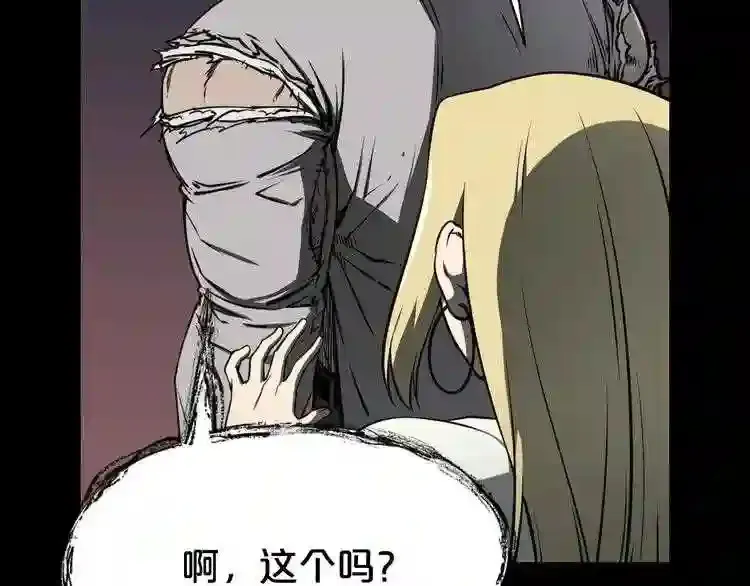 第33话 杀手锏 第139页