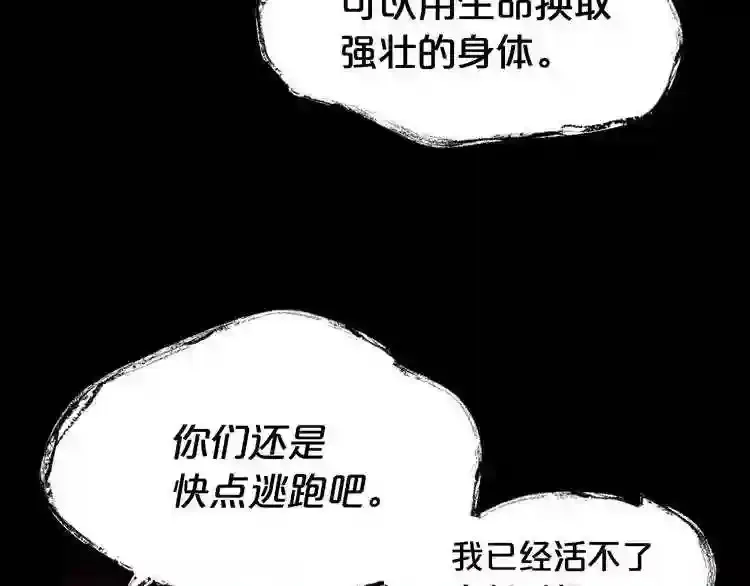 第33话 杀手锏 第142页