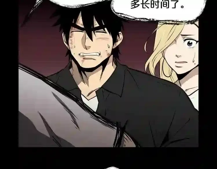 第33话 杀手锏 第143页