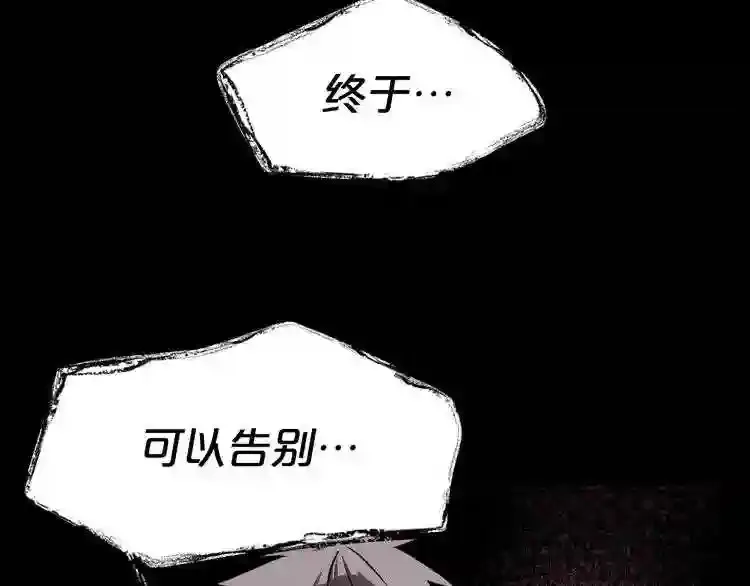 第33话 杀手锏 第144页