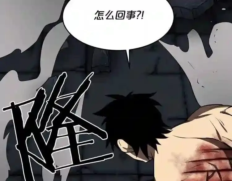 第35话 两只怪物?! 第3页