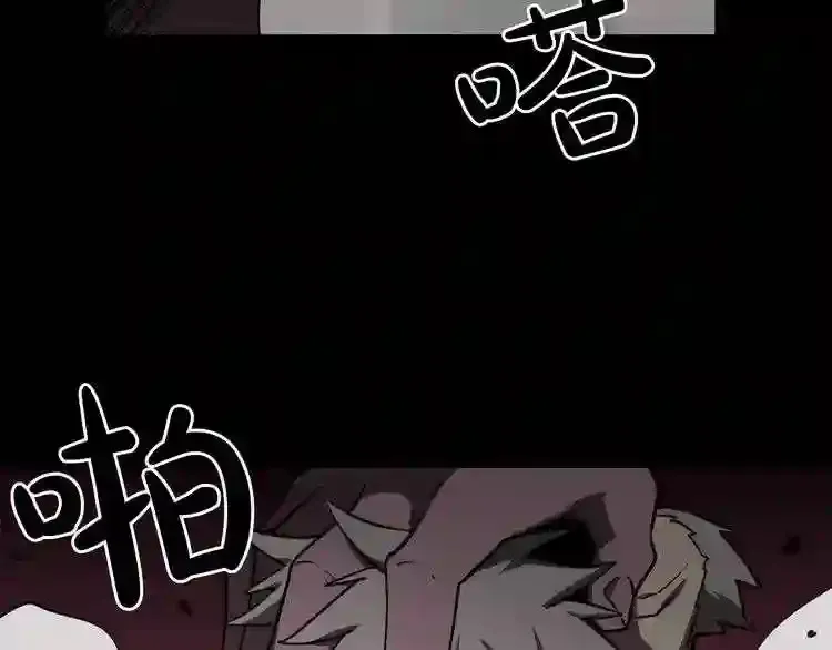 第35话 两只怪物?! 第6页