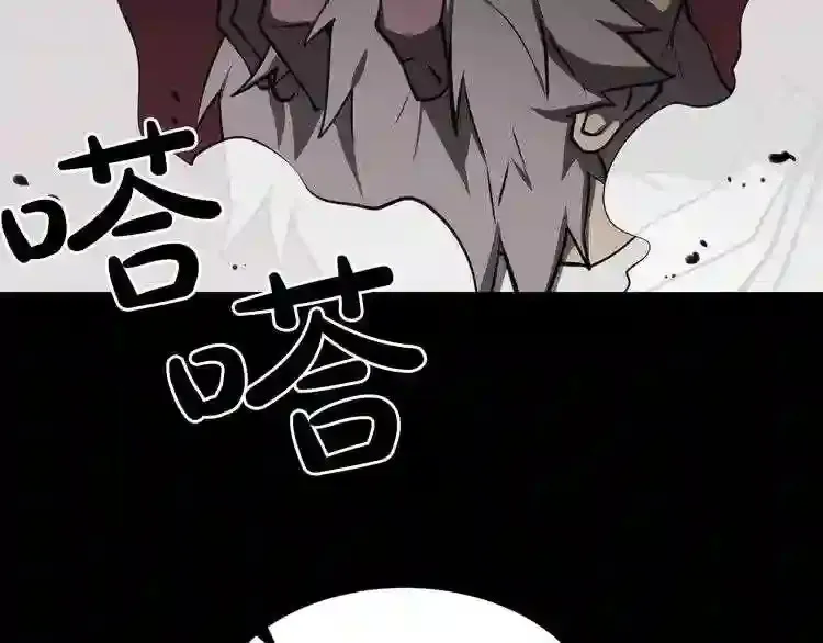 第35话 两只怪物?! 第7页