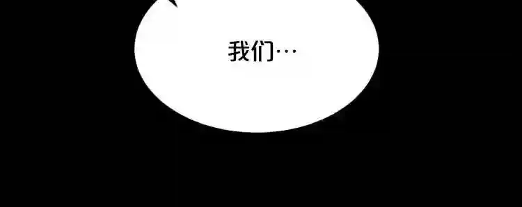 第35话 两只怪物?! 第8页