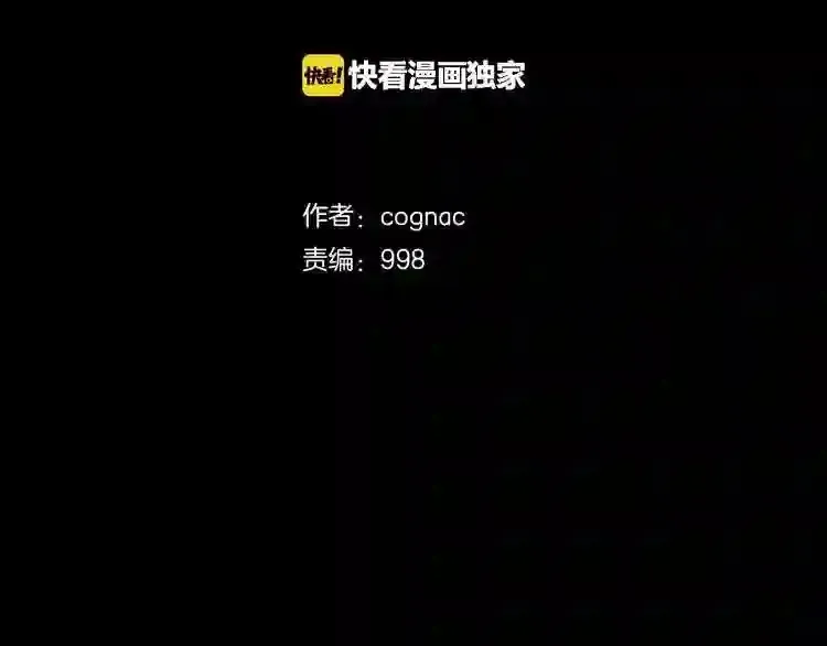 第35话 两只怪物?! 第13页
