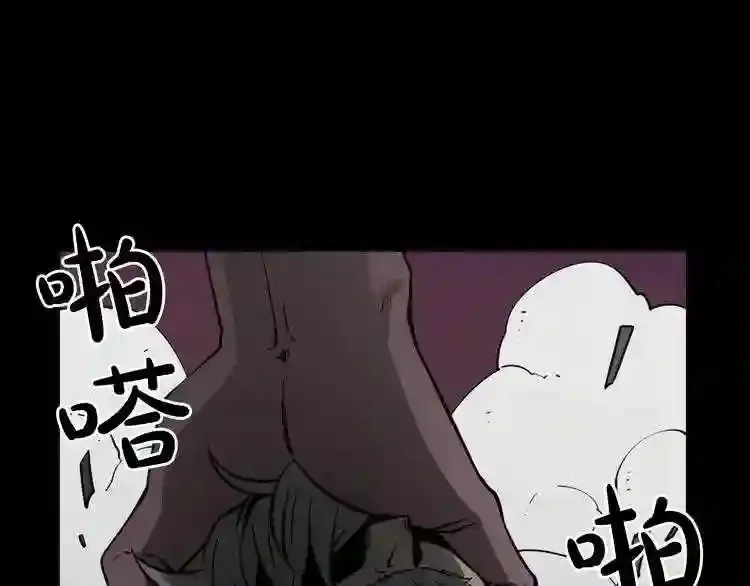 第35话 两只怪物?! 第14页