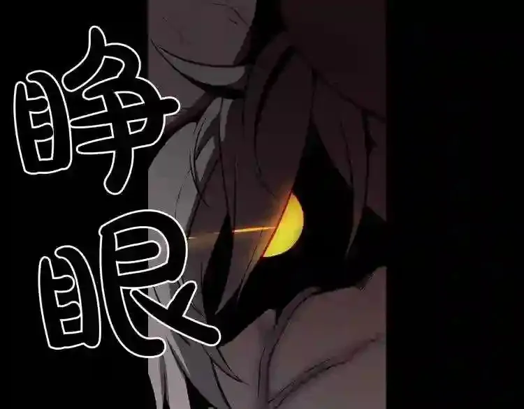 第35话 两只怪物?! 第17页