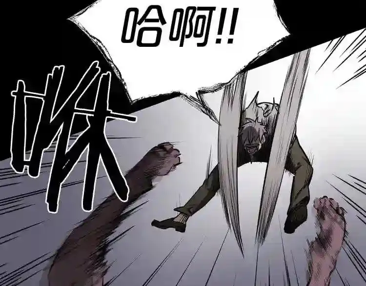 第35话 两只怪物?! 第24页