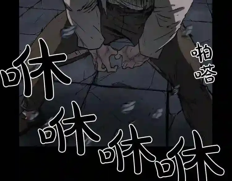 第35话 两只怪物?! 第31页