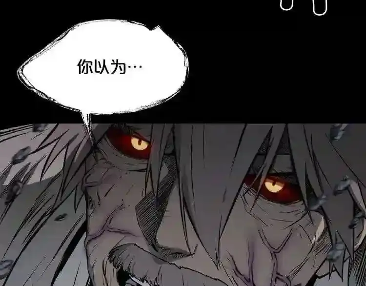 第35话 两只怪物?! 第32页