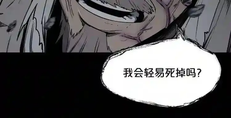 第35话 两只怪物?! 第33页