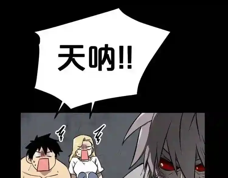 第35话 两只怪物?! 第34页