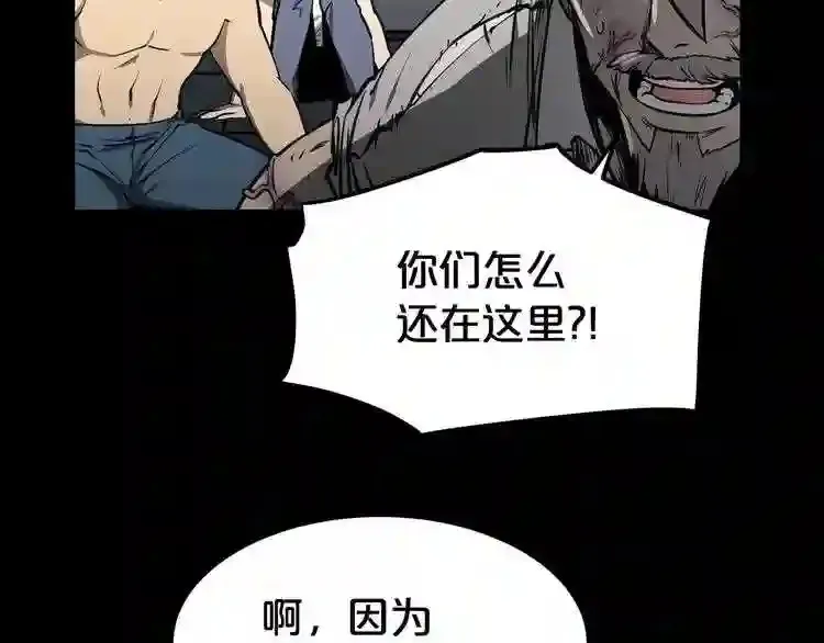 第35话 两只怪物?! 第35页