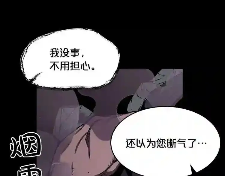 第35话 两只怪物?! 第38页