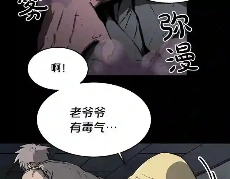 第35话 两只怪物?! 第39页