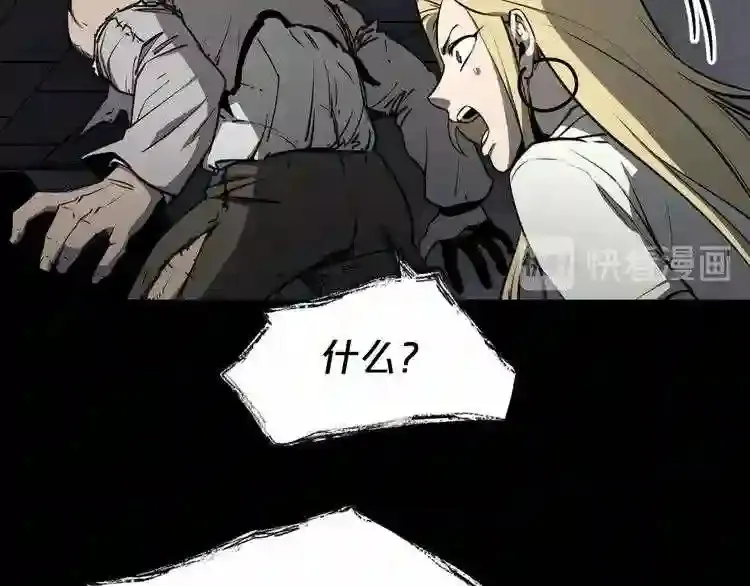 第35话 两只怪物?! 第40页