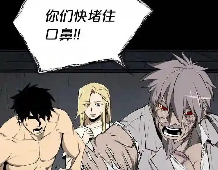 第35话 两只怪物?! 第41页