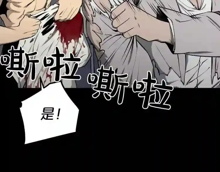 第35话 两只怪物?! 第42页