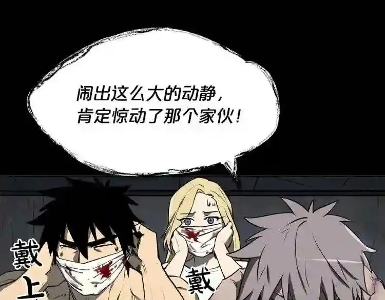 第35话 两只怪物?! 第43页