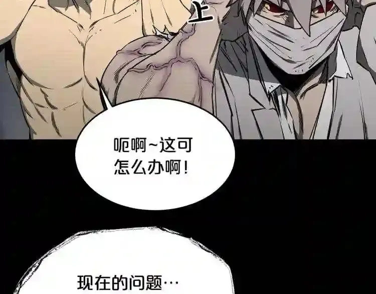 第35话 两只怪物?! 第44页