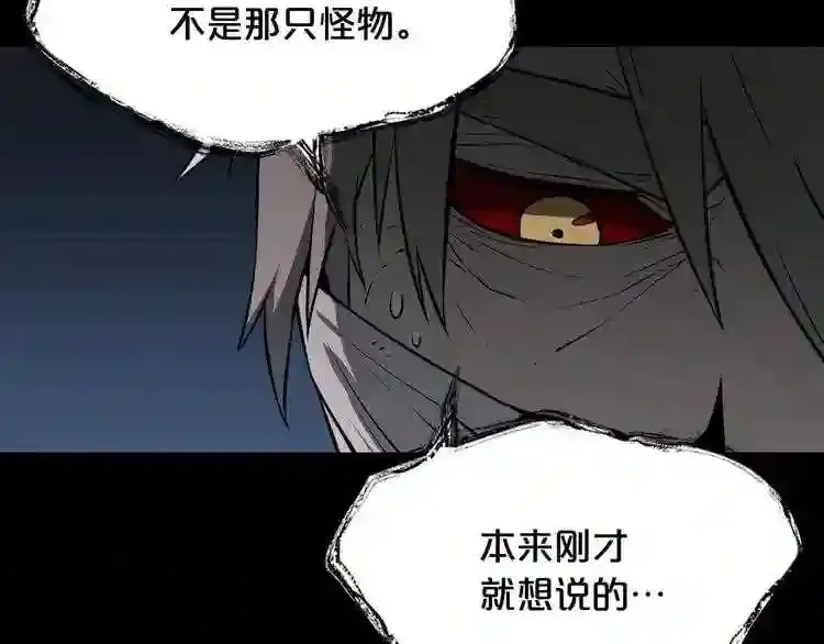 第35话 两只怪物?! 第45页
