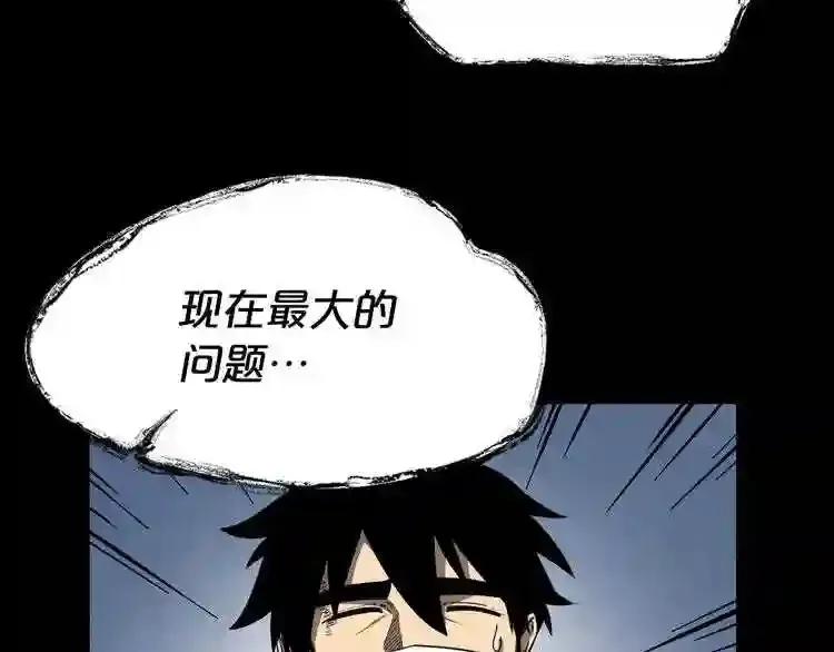 第35话 两只怪物?! 第46页