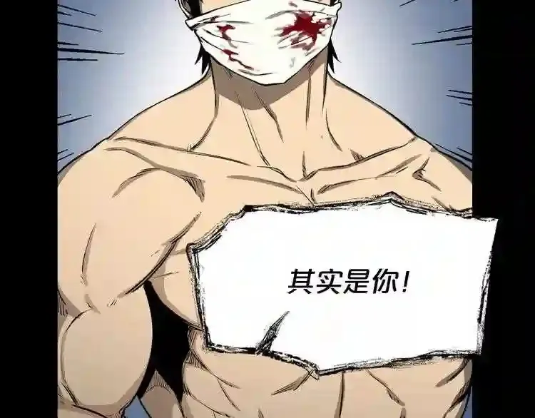 第35话 两只怪物?! 第47页