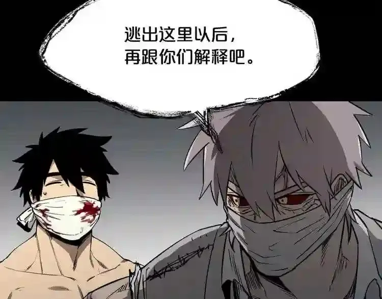 第35话 两只怪物?! 第51页