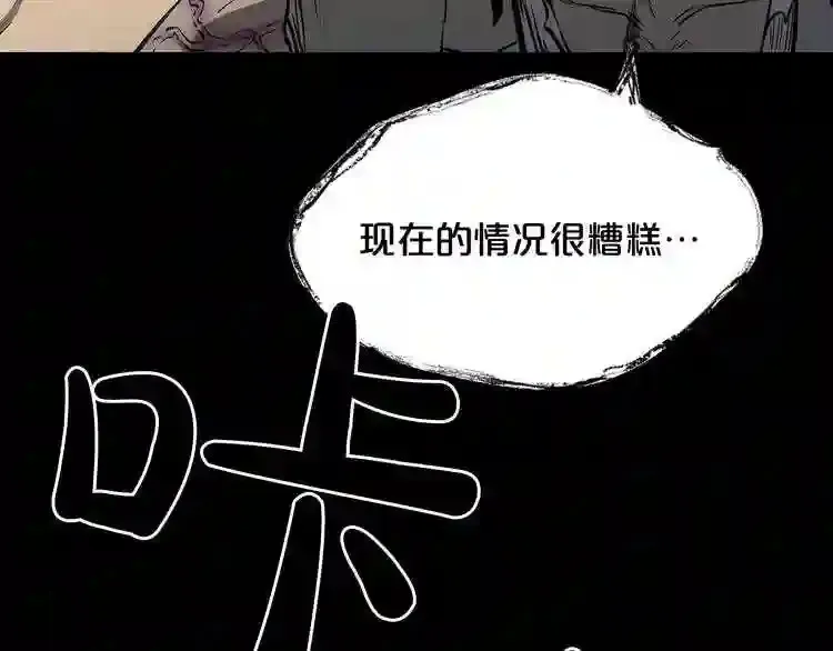 第35话 两只怪物?! 第52页