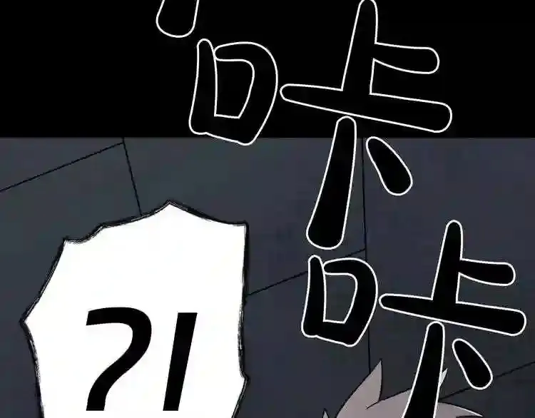 第35话 两只怪物?! 第53页