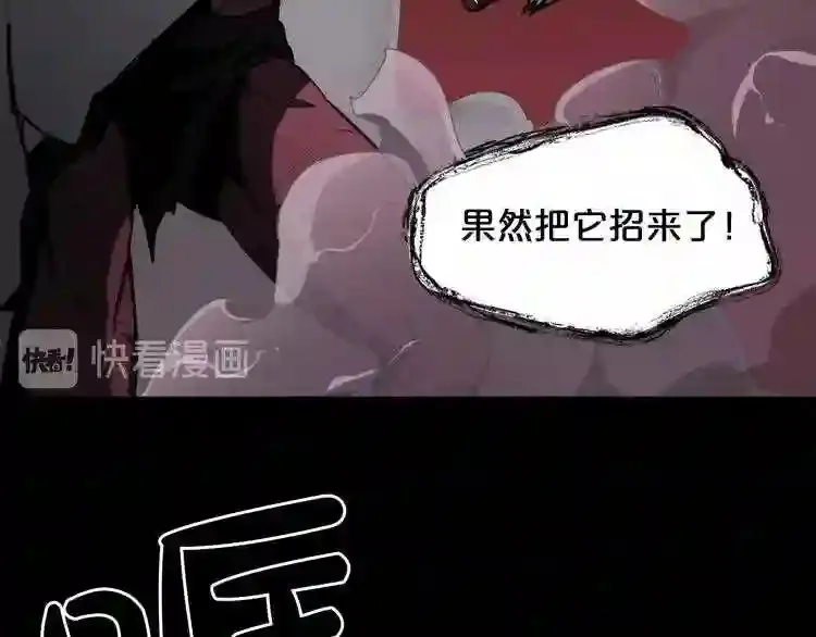 第35话 两只怪物?! 第62页