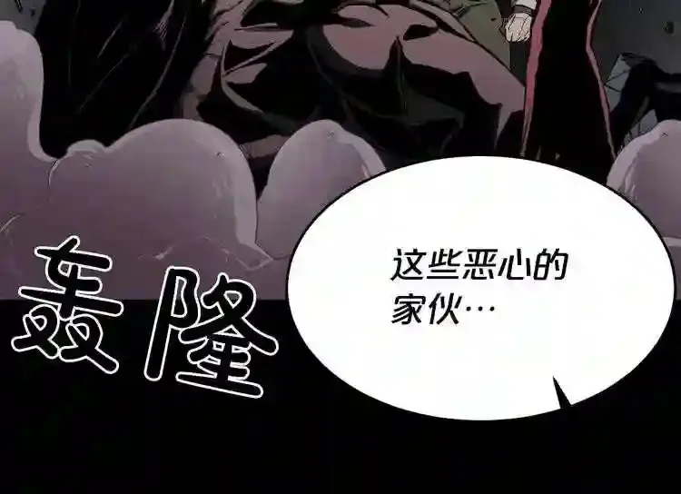 第35话 两只怪物?! 第65页