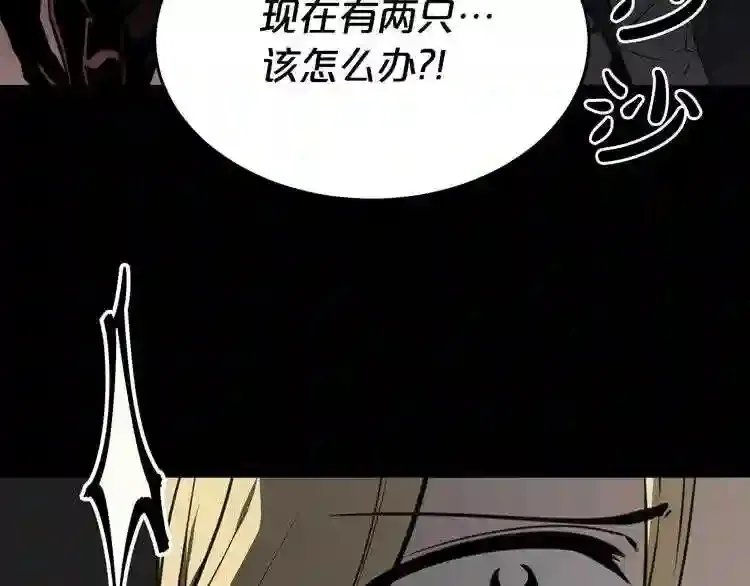 第35话 两只怪物?! 第68页