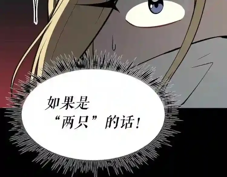 第35话 两只怪物?! 第69页