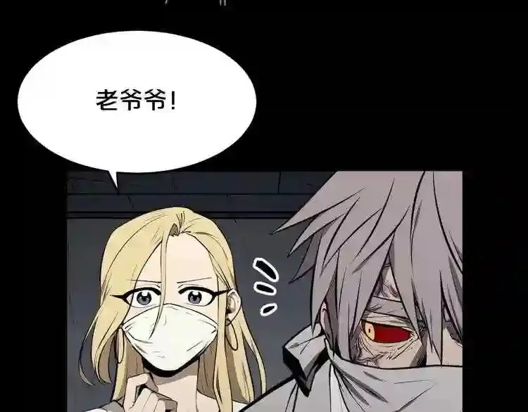 第35话 两只怪物?! 第70页