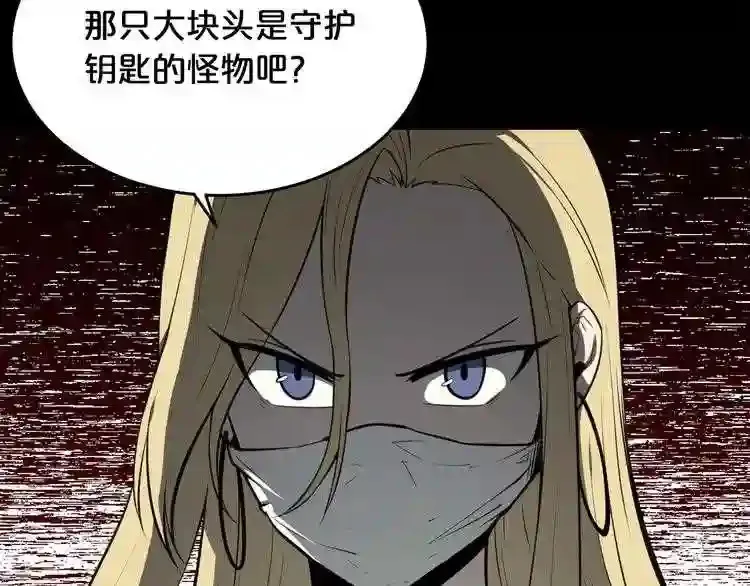 第35话 两只怪物?! 第72页
