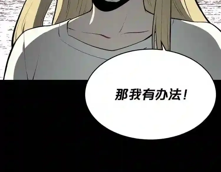 第35话 两只怪物?! 第73页