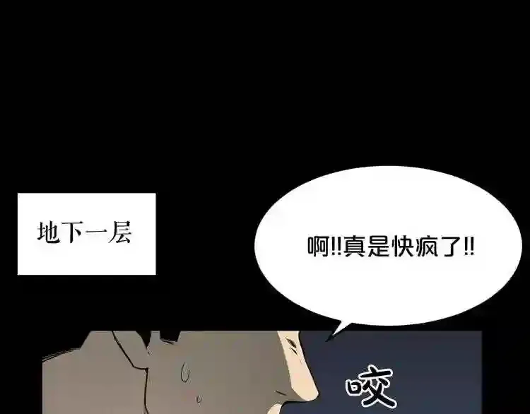 第35话 两只怪物?! 第75页