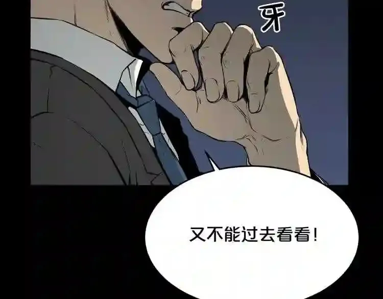 第35话 两只怪物?! 第76页