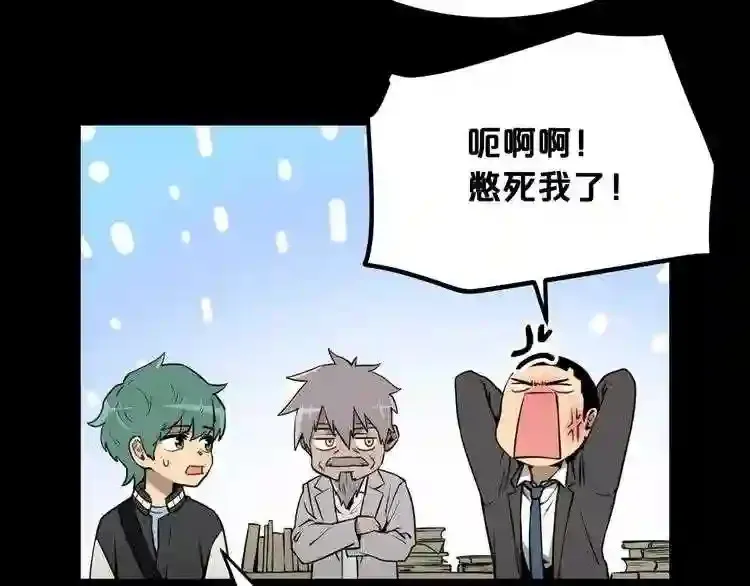 第35话 两只怪物?! 第77页