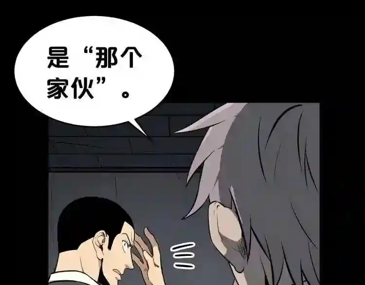 第35话 两只怪物?! 第80页