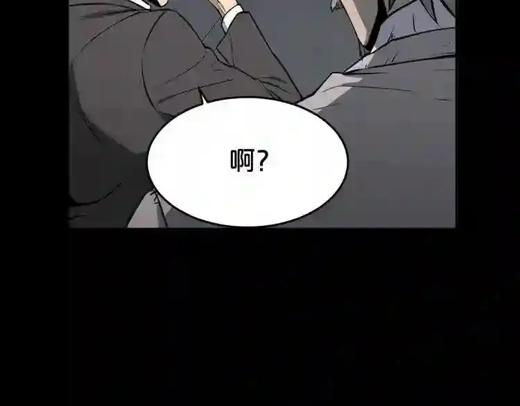 第35话 两只怪物?! 第81页