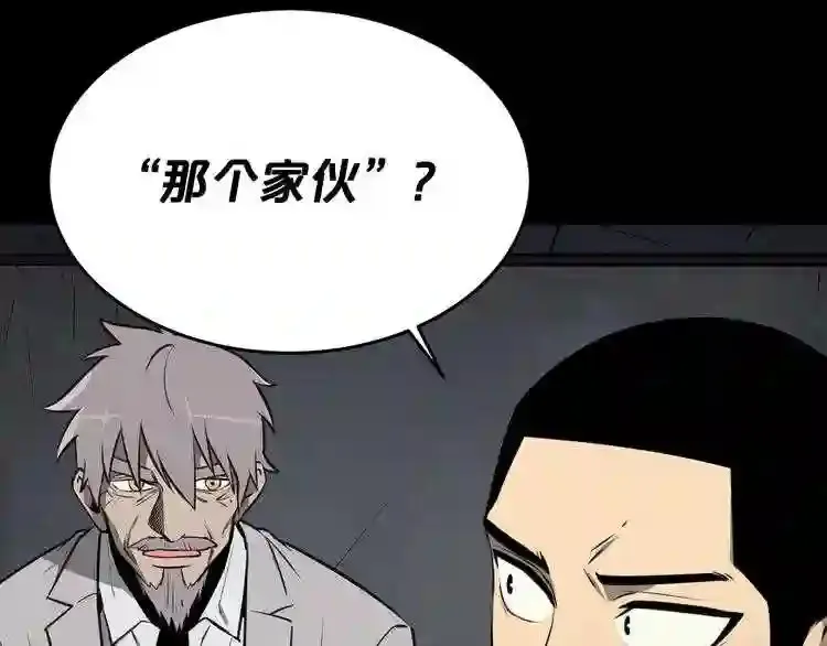 第35话 两只怪物?! 第82页
