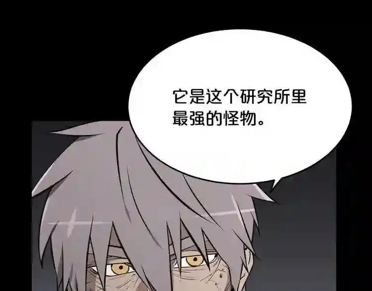 第35话 两只怪物?! 第84页