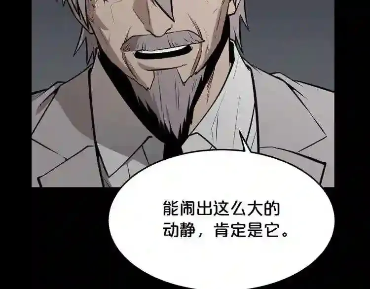 第35话 两只怪物?! 第85页