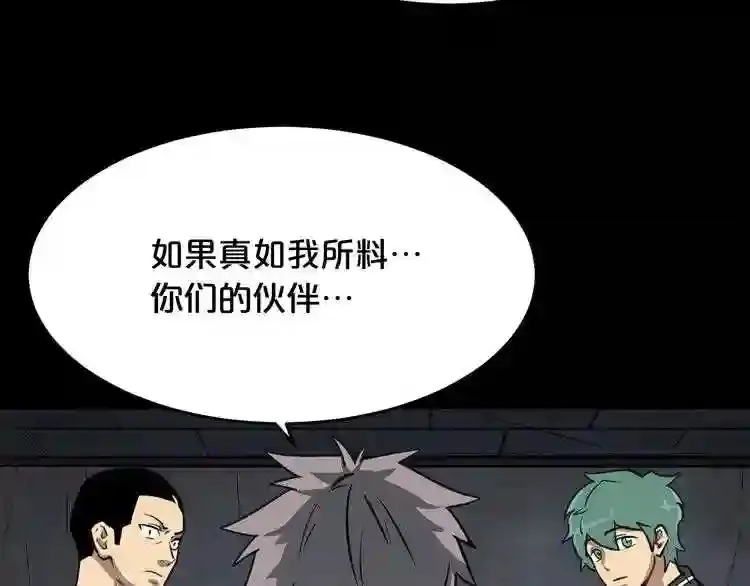 第35话 两只怪物?! 第86页